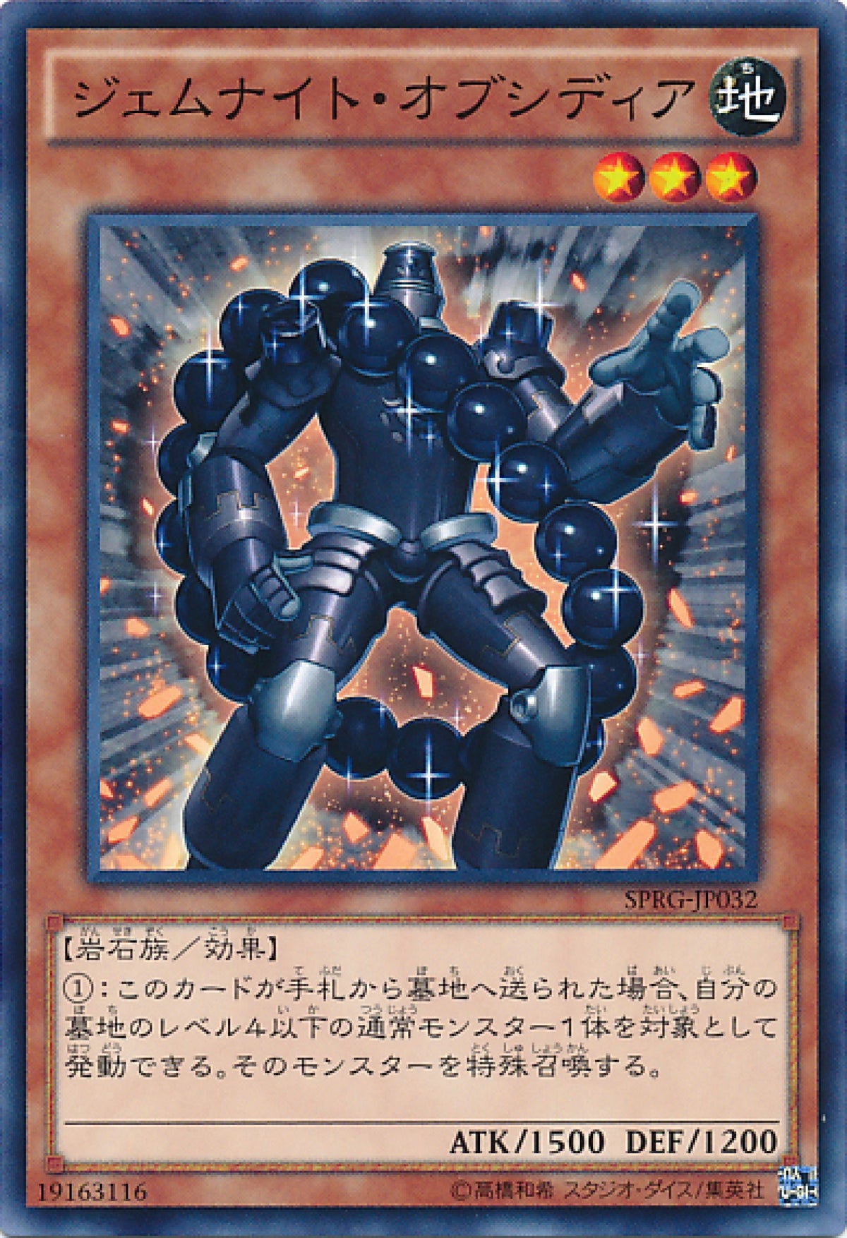 [遊戲王] 寶石騎士黑曜石 / ジェムナイト·オブシディア / Gem-Knight Obsidian-Trading Card Game-TCG-Oztet Amigo