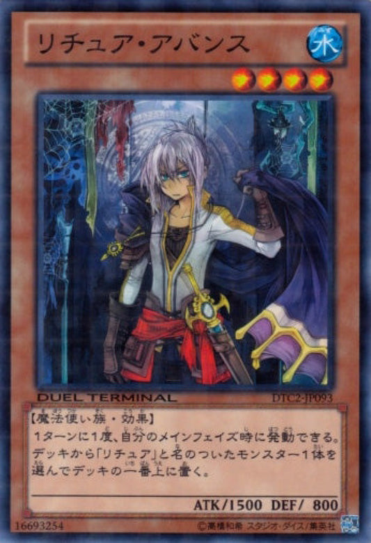 [遊戲王] 咒法先鋒 / リチュア·アバンス / Gishki Avance-Trading Card Game-TCG-Oztet Amigo