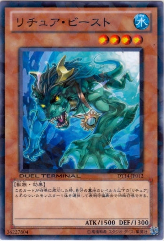 [遊戲王] 咒法野獸 / リチュア·ビースト / Gishki Beast-Trading Card Game-TCG-Oztet Amigo