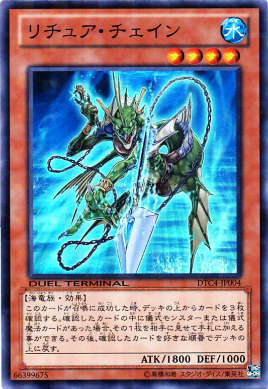 [遊戲王] 咒法鏈魚人 / リチュア·チェイン / Gishki Chain-Trading Card Game-TCG-Oztet Amigo