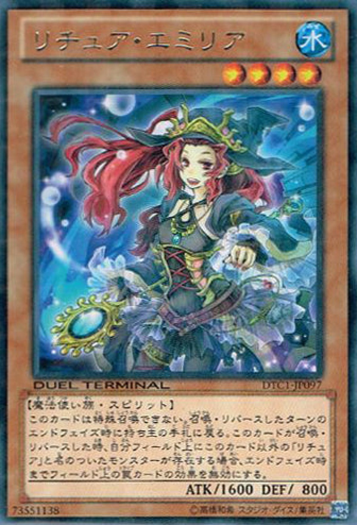 [遊戲王] 咒法艾蜜莉雅 / リチュア·エミリア / Gishki Emilia-Trading Card Game-TCG-Oztet Amigo