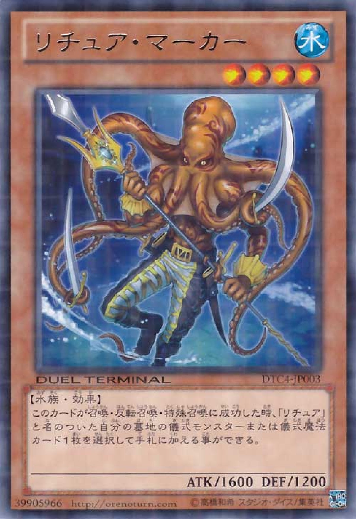 [遊戲王] 咒法紋章魚 / リチュア·マーカー / Gishki Marker-Trading Card Game-TCG-Oztet Amigo