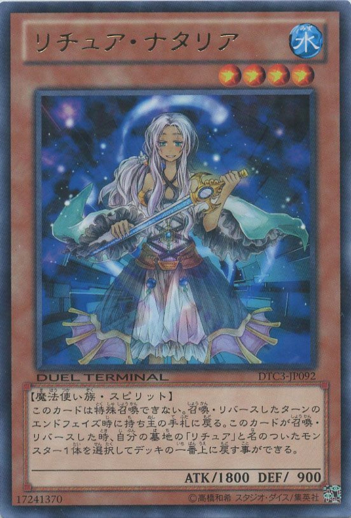 [遊戲王] 咒法娜塔利亞 / リチュア·ナタリア / Gishki Natalia-Trading Card Game-TCG-Oztet Amigo