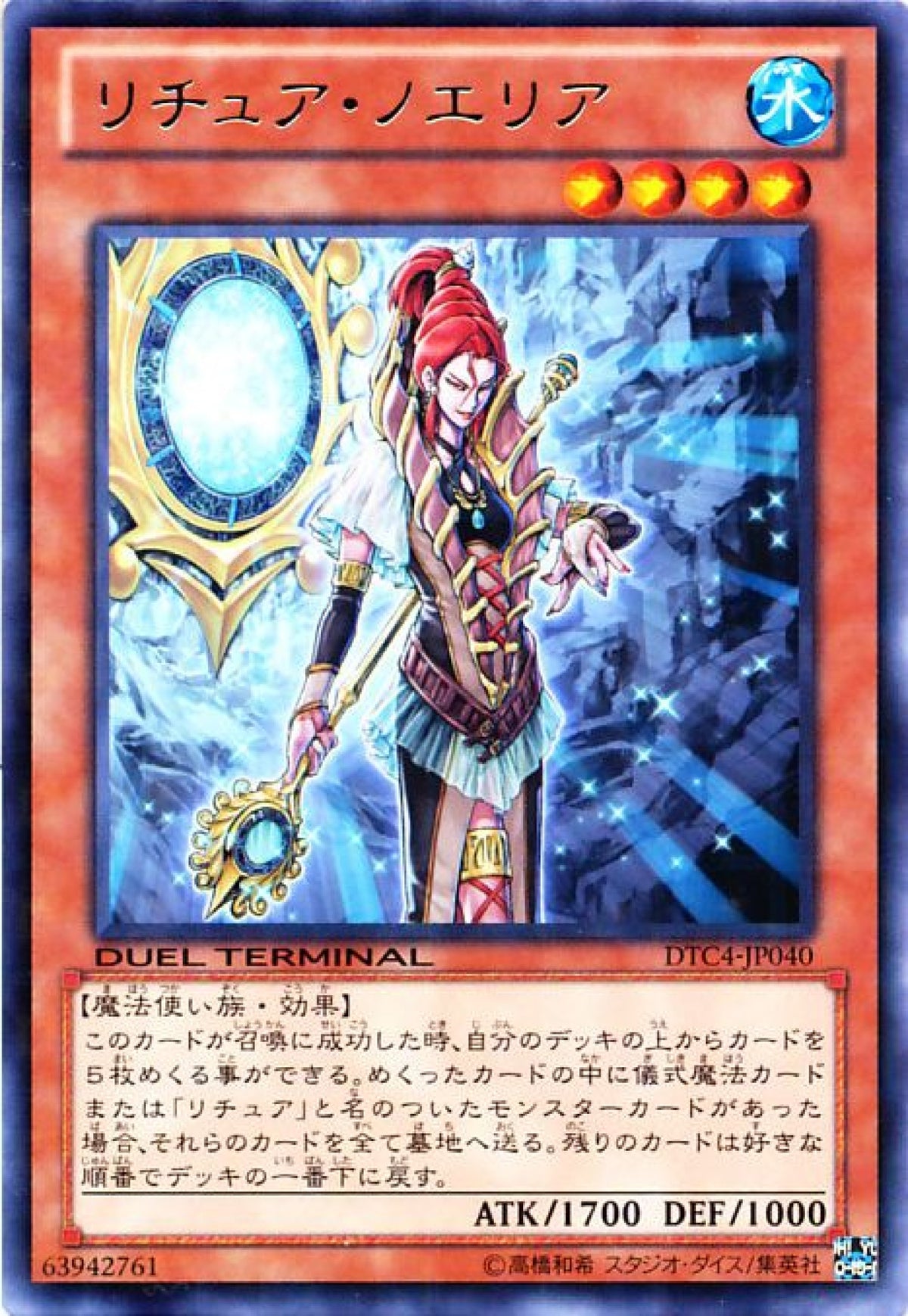 [遊戲王] 咒法妖女諾艾莉亞 / リチュア·ノエリア / Gishki Noellia-Trading Card Game-TCG-Oztet Amigo