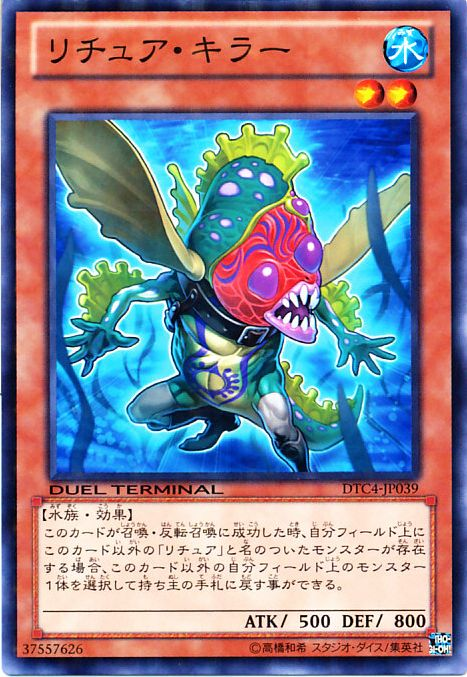 [遊戲王] 咒法殺手 / リチュア·キラー / Gishki Reliever-Trading Card Game-TCG-Oztet Amigo