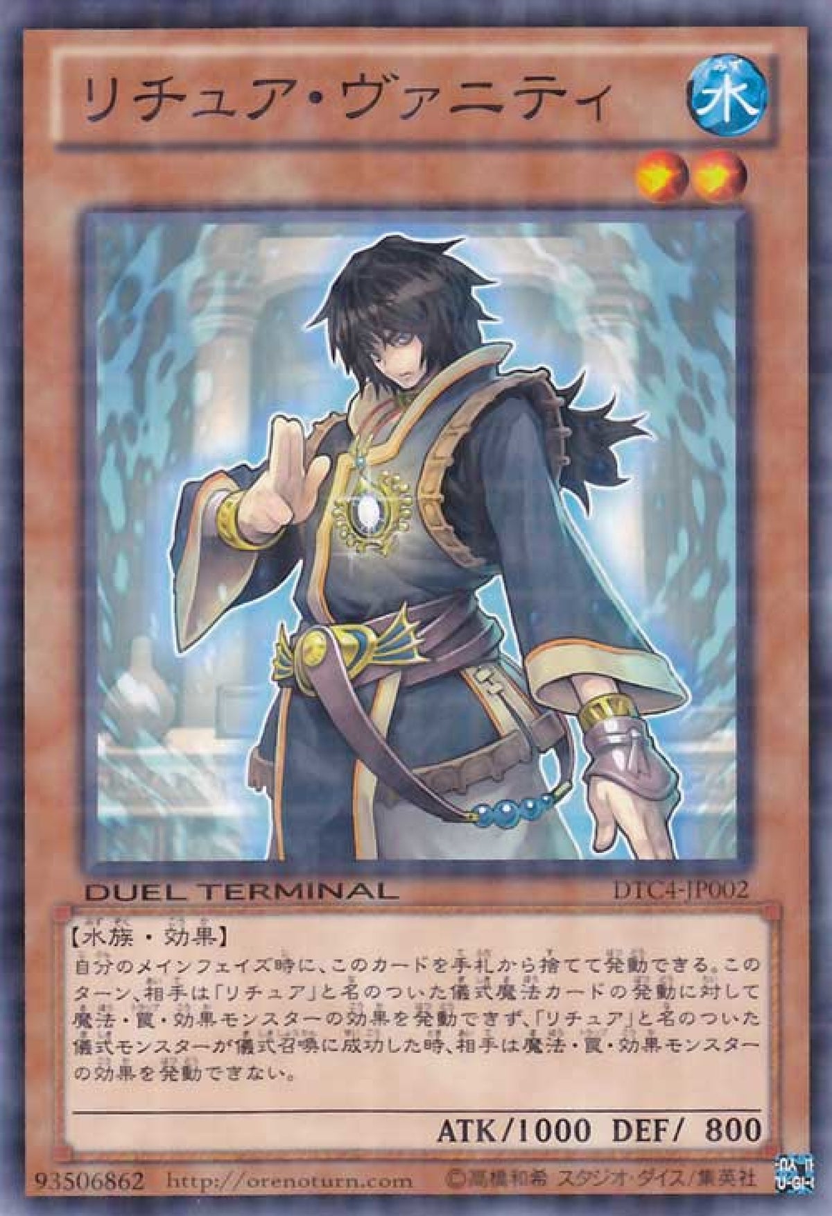 [遊戲王] 咒法虛無法師 / 	リチュア·アビス / Gishki Abyss-Trading Card Game-TCG-Oztet Amigo