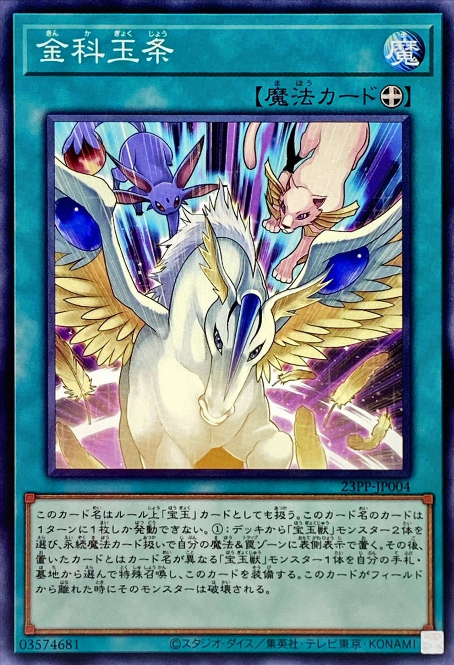 [遊戲王] 金科玉條 / 金科玉条 / Golden Rule-Trading Card Game-TCG-Oztet Amigo