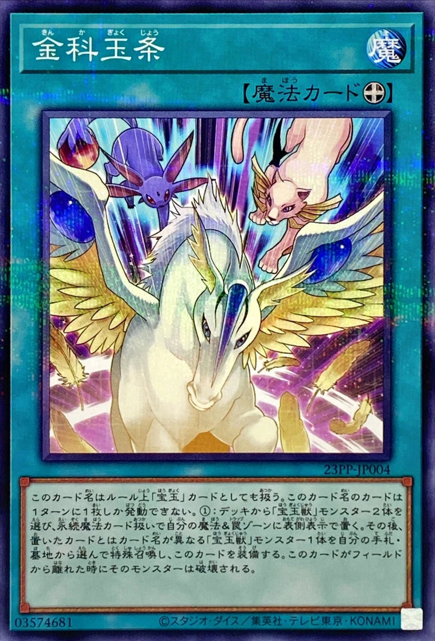 [遊戲王] 金科玉條 / 金科玉条 / Golden Rule-Trading Card Game-TCG-Oztet Amigo