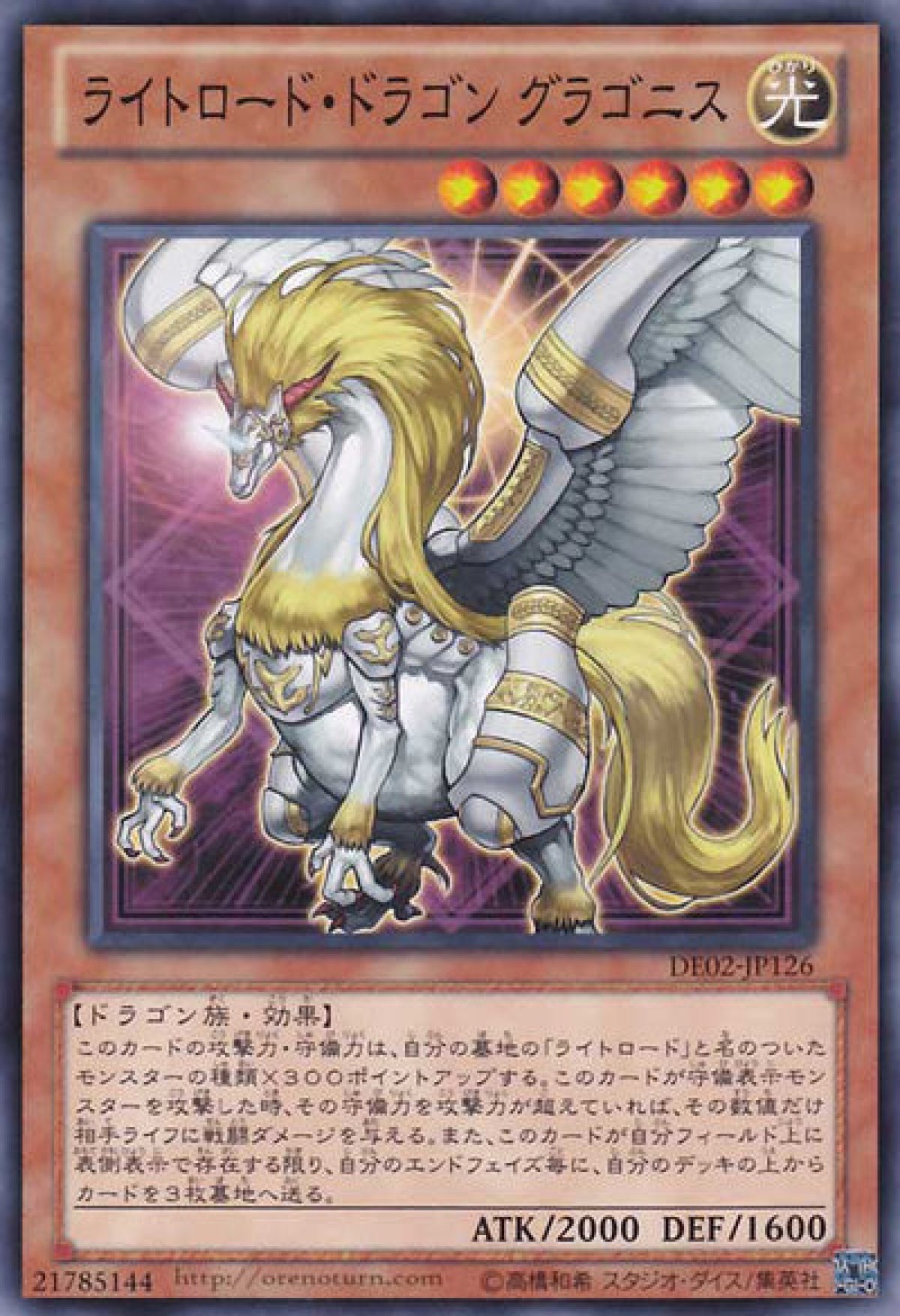 [遊戲王] 光之領主巨龍古拉格尼斯 / ライトロード·ドラゴン グラゴニス / Gragonith, Lightsworn Dragon-Trading Card Game-TCG-Oztet Amigo
