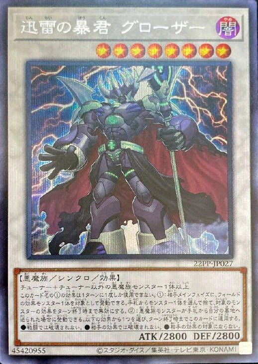 [遊戲王] 迅雷之暴君格羅札 / 迅雷の暴君 グローザー / Groza, Tyrant of Thunder-Trading Card Game-TCG-Oztet Amigo