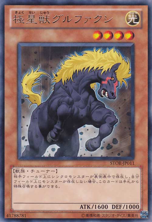 [遊戲王] 極星獸 古爾法克西 / 極星獣グルファクシ / Guldfaxe of the Nordic Beasts-Trading Card Game-TCG-Oztet Amigo