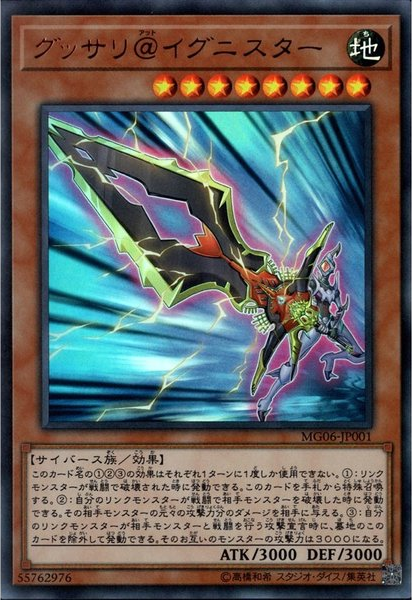 [遊戲王] 猛刺刺@伊格尼斯星 / グッサリ@イグニスター / Gussari @Ignister-Trading Card Game-TCG-Oztet Amigo