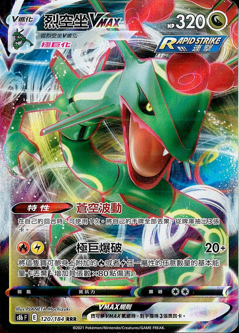 [Pokémon] s8bF 烈空坐V & VMAX-Trading Card Game-TCG-Oztet Amigo