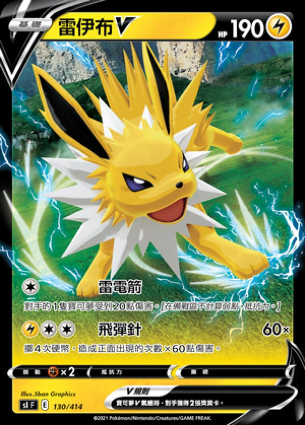 [Pokémon] slF 雷伊布V-Trading Card Game-TCG-Oztet Amigo