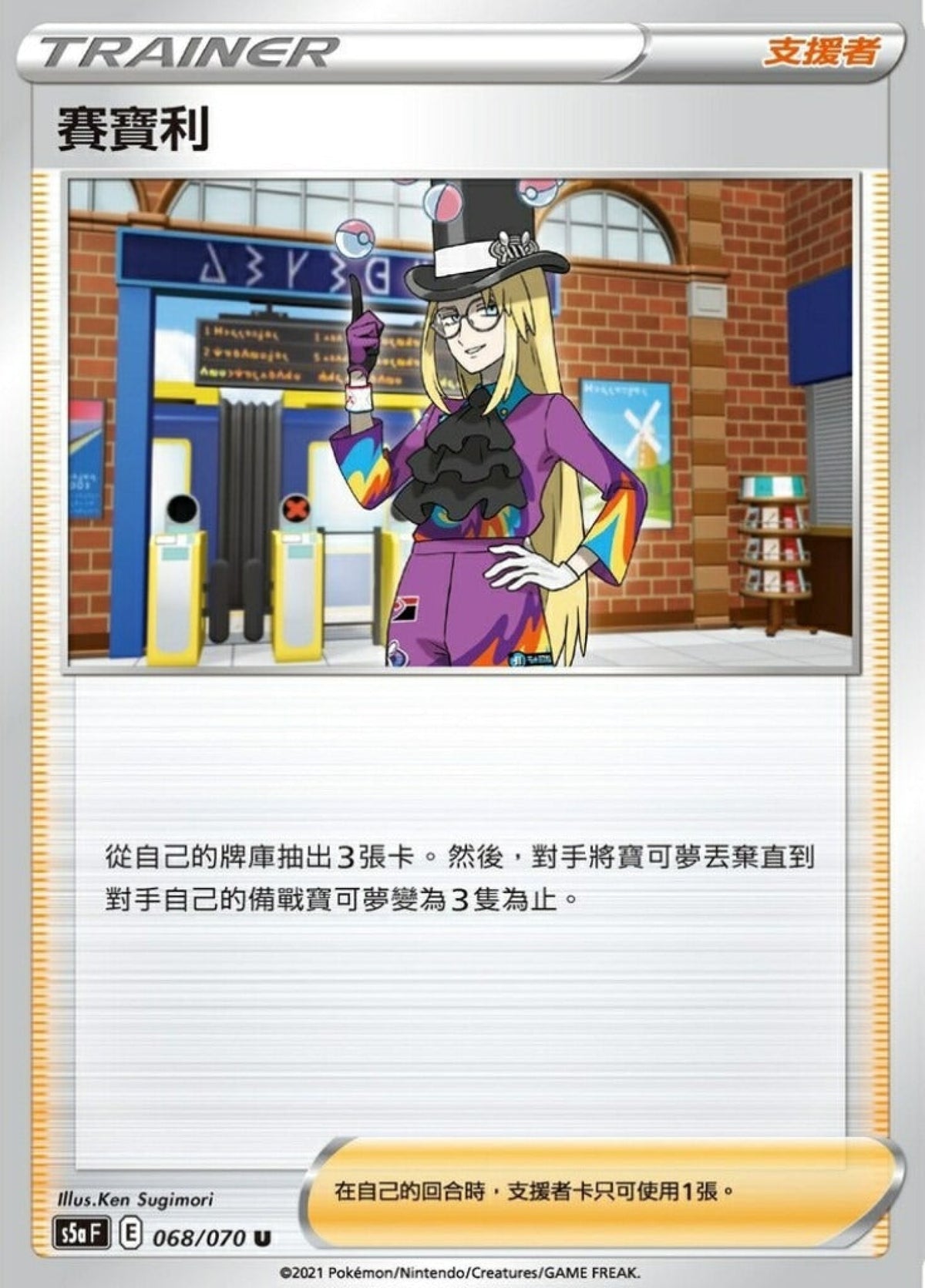 [Pokémon] SVF 賽寶利-Trading Card Game-TCG-Oztet Amigo