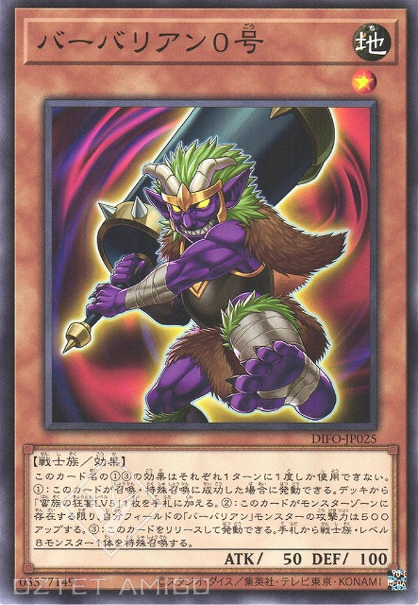 [遊戲王] 野蠻人0號 / バーバリアン０号 / Battleguard #0-Trading Card Game-TCG-Oztet Amigo