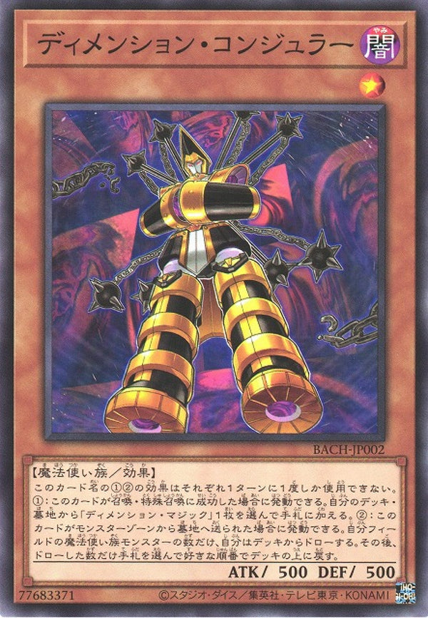 [遊戲王] 次元咒術師 / ディメンション·コンジュラー / Dimension Conjurer-Trading Card Game-TCG-Oztet Amigo