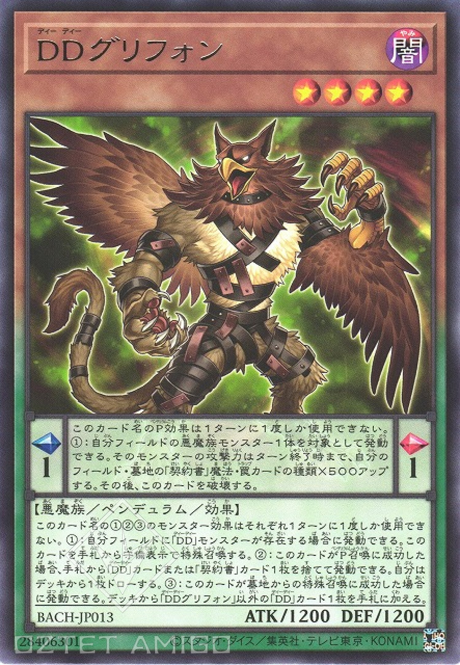[遊戲王] DD獅鷲 / DDグリフォン / D/D Gryphon-Trading Card Game-TCG-Oztet Amigo