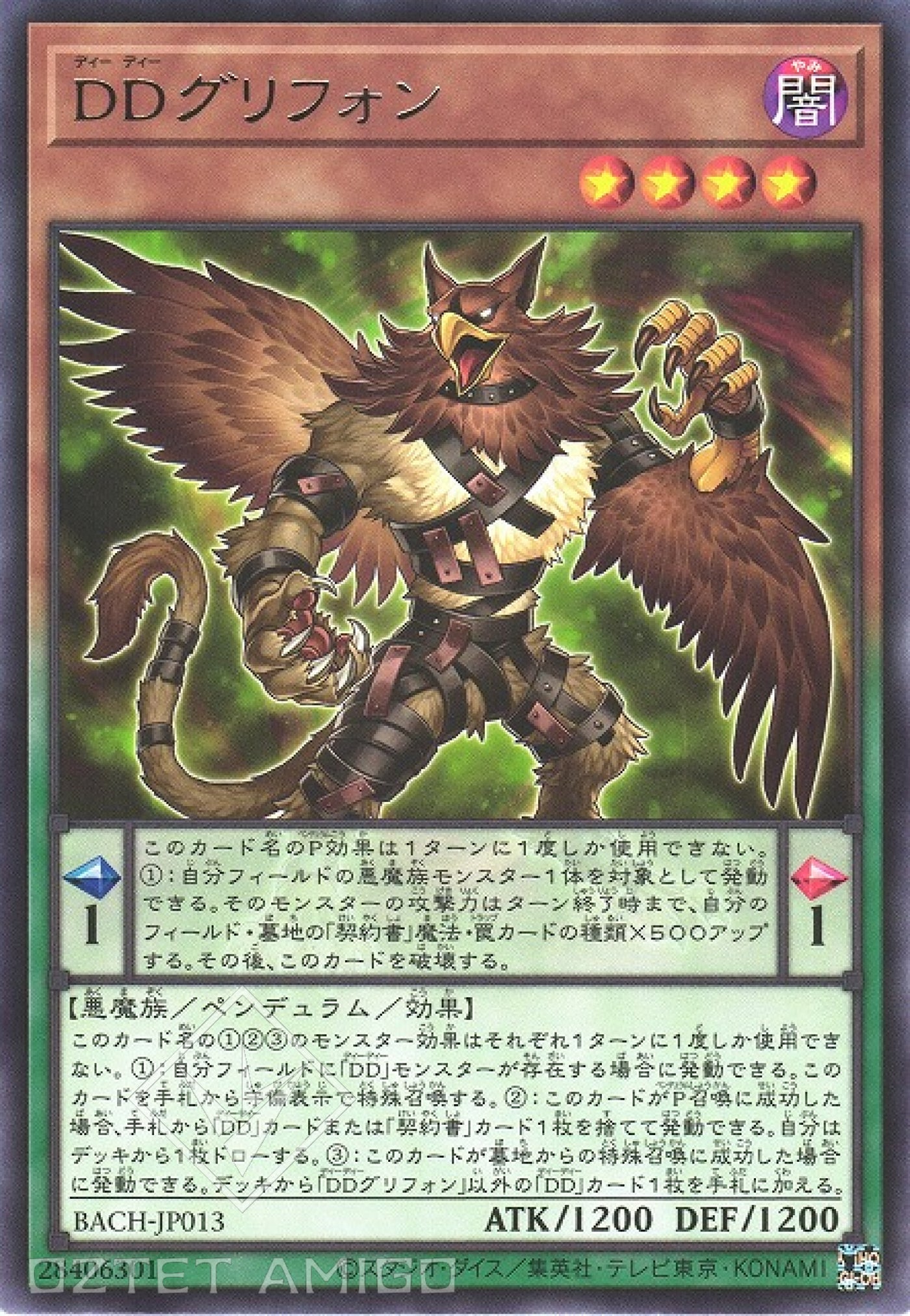 遊戲王] DD獅鷲/ DDグリフォン/ D/D Gryphon