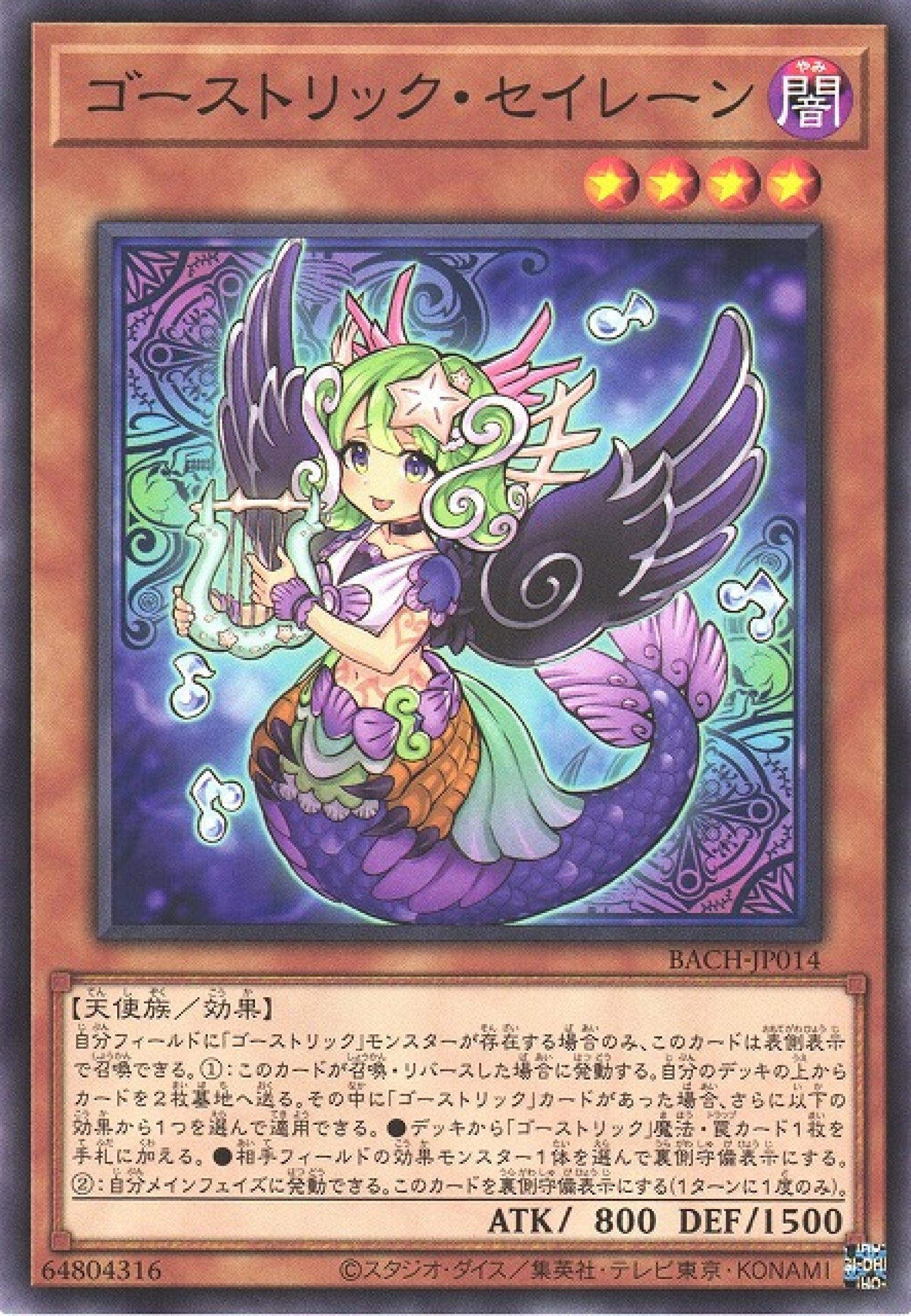 [遊戲王] 鬼計 塞壬海妖 / ゴーストリック·セイレーン / Ghostrick Siren-Trading Card Game-TCG-Oztet Amigo