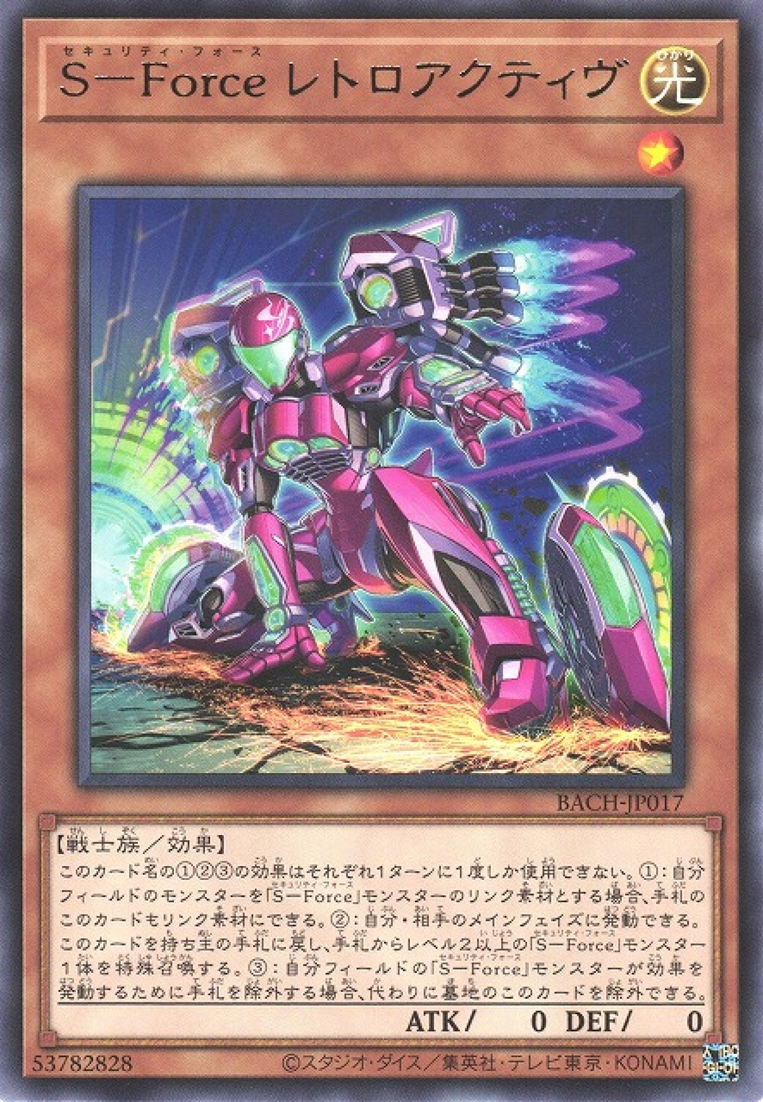 [遊戲王] S-Force 逆動 / S-Force レトロアクティヴ / S-Force Retroactive – OA Card ...