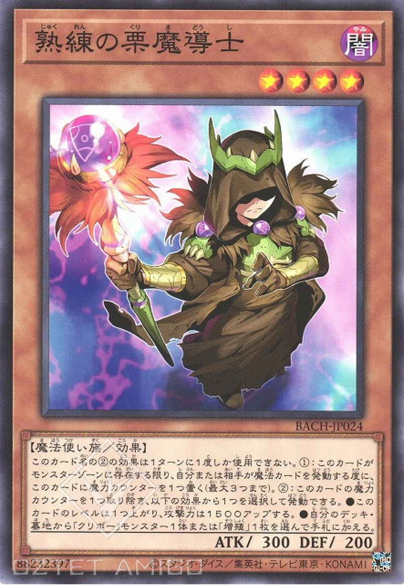 [遊戲王] 熟練的栗魔導士 / 熟練の栗魔導士 / Skilled Brown Magician-Trading Card Game-TCG-Oztet Amigo