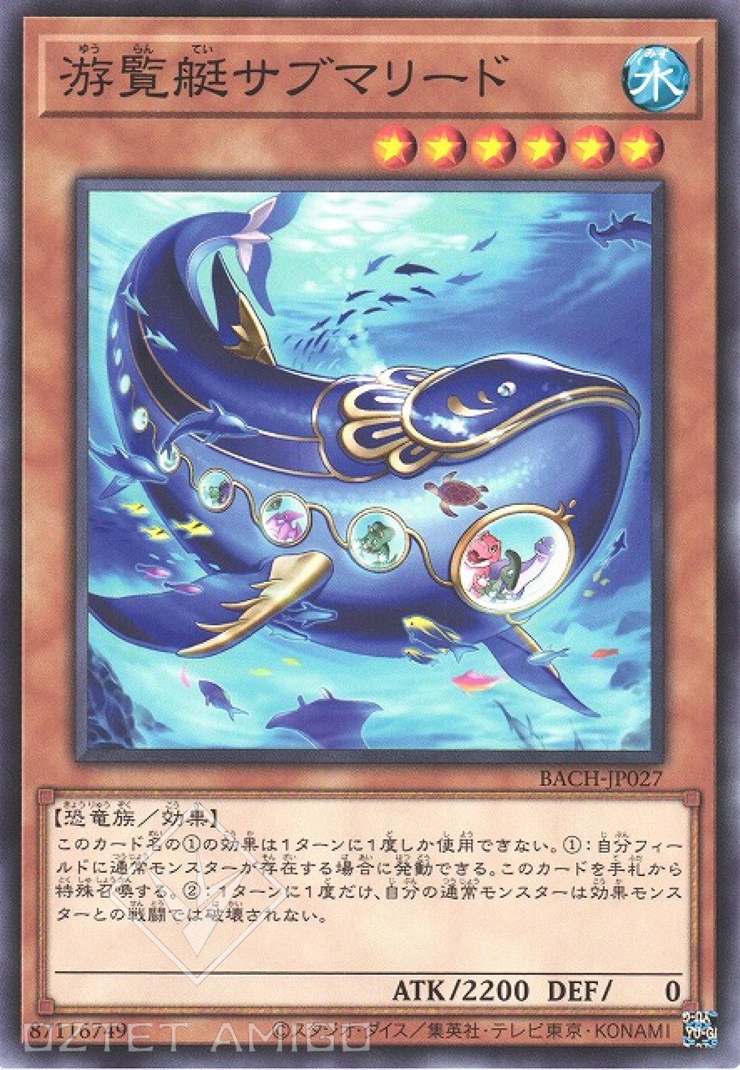 [遊戲王] 游覧艇 潛艇魚 / 游覧艇サブマリード / Submareed Tour Ride-Trading Card Game-TCG-Oztet Amigo