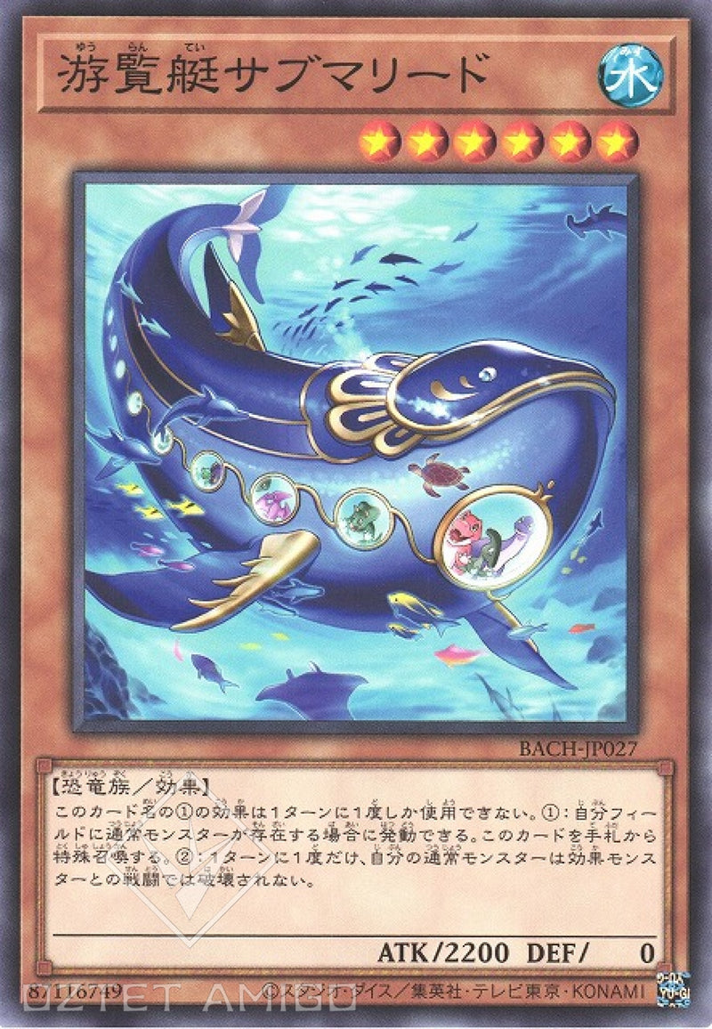 [遊戲王] 游覧艇 潛艇魚 / 游覧艇サブマリード / Submareed Tour Ride-Trading Card Game-TCG-Oztet Amigo