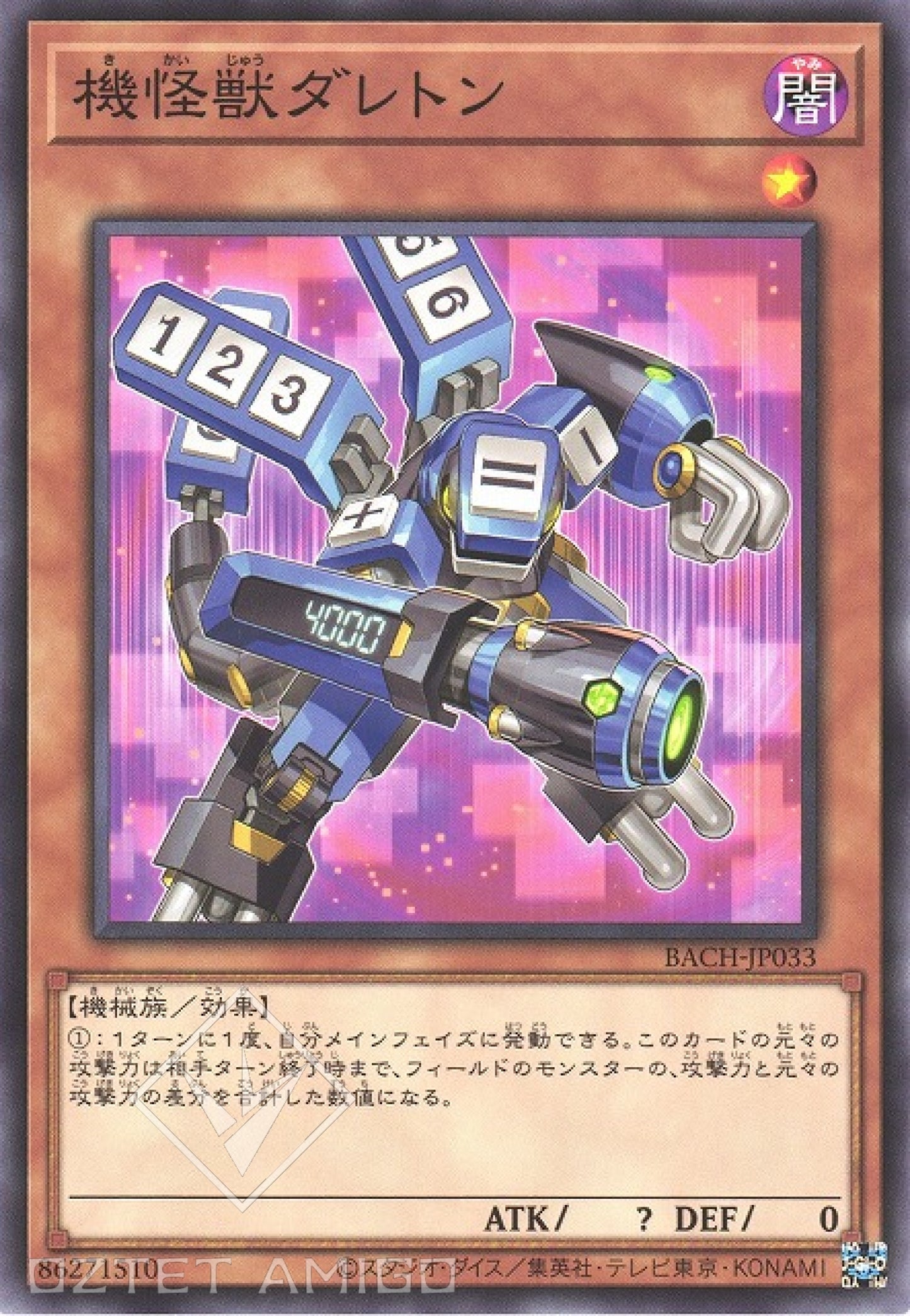 [遊戲王] 機怪獸 道爾頓 / 機怪獣ダレトン / Darton the Mechanical Monstrosity-Trading Card Game-TCG-Oztet Amigo