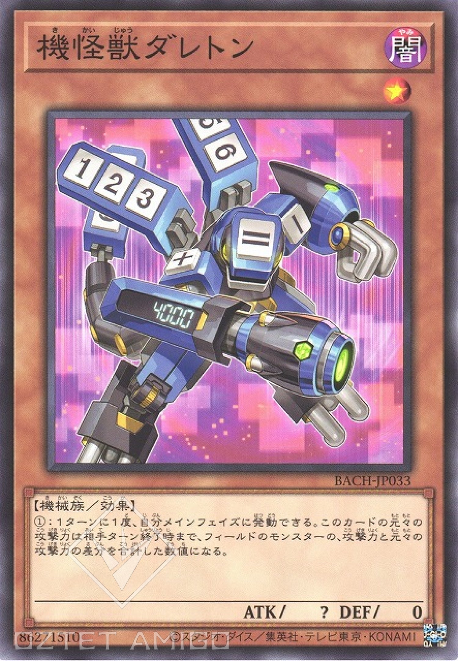 [遊戲王] 機怪獸 道爾頓 / 機怪獣ダレトン / Darton the Mechanical Monstrosity-Trading Card Game-TCG-Oztet Amigo