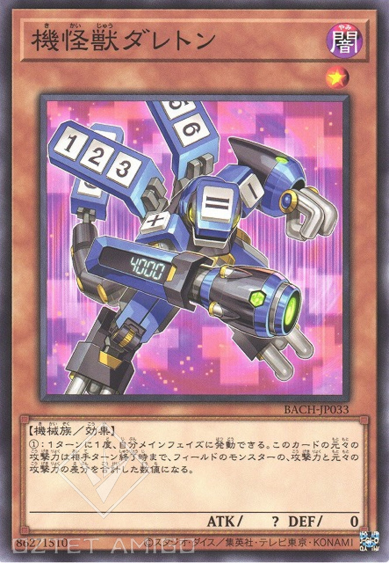 [遊戲王] 機怪獸 道爾頓 / 機怪獣ダレトン / Darton the Mechanical Monstrosity-Trading Card Game-TCG-Oztet Amigo