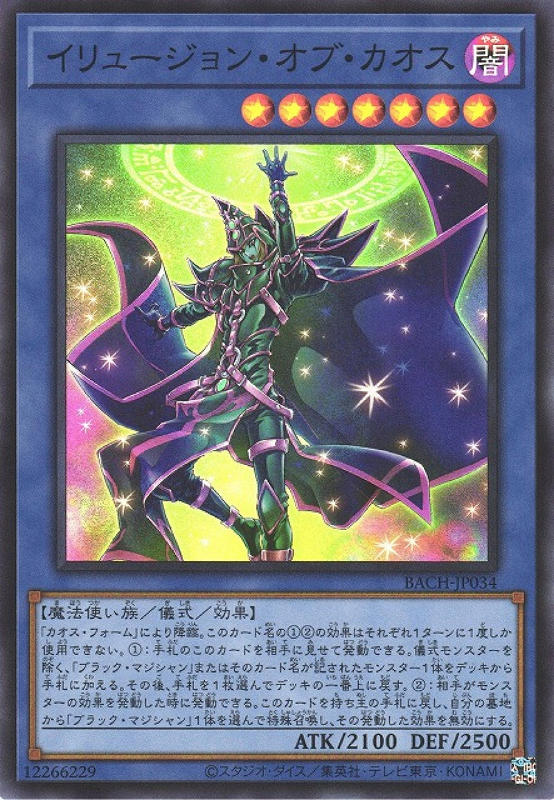 [遊戲王] 混沌幻象 / イリュージョン·オブ·カオス / Illusion of Chaos-Trading Card Game-TCG-Oztet Amigo