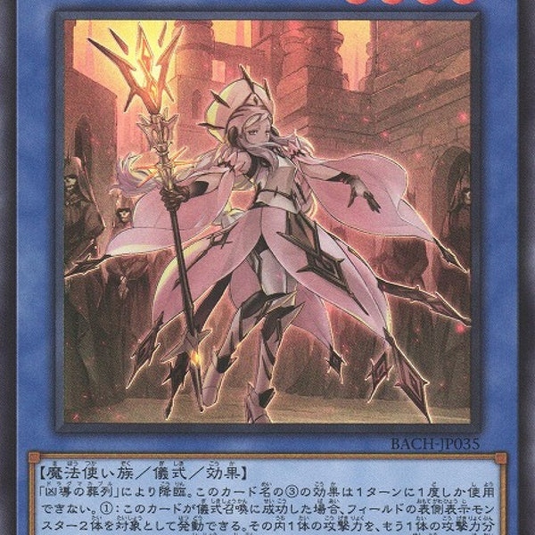 遊戲王] 凶導的白聖骸/ 凶導の白聖骸/ White Relic of Dogmatika