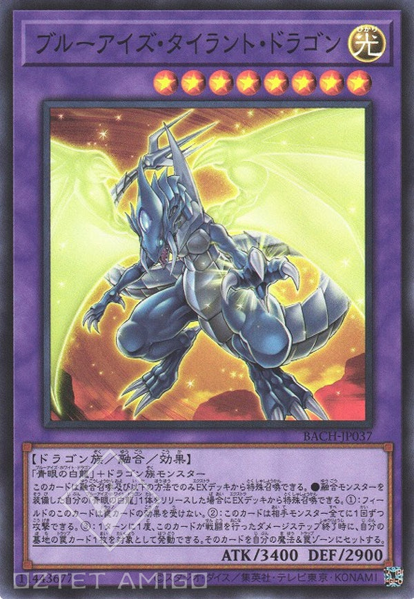 [遊戲王] 青眼暴君龍 / ブルーアイズ·タイラント·ドラゴン / Blue-Eyes Tyrant Dragon-Trading Card Game-TCG-Oztet Amigo