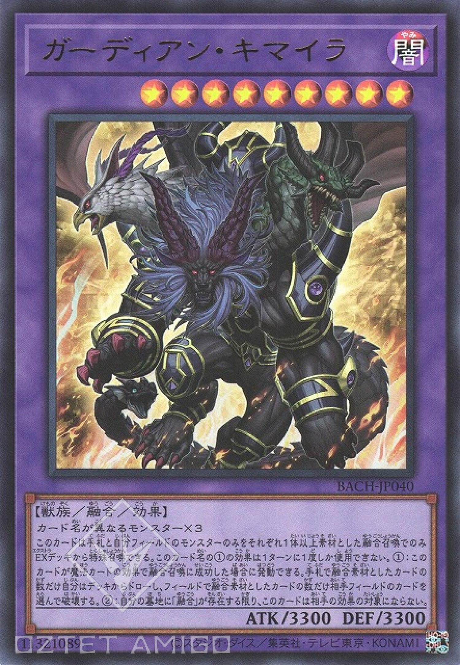 遊戯王 獣王キマイラ 未開封 CHIMARA，THE MASTER OF BEASTS 遊戯王 獣