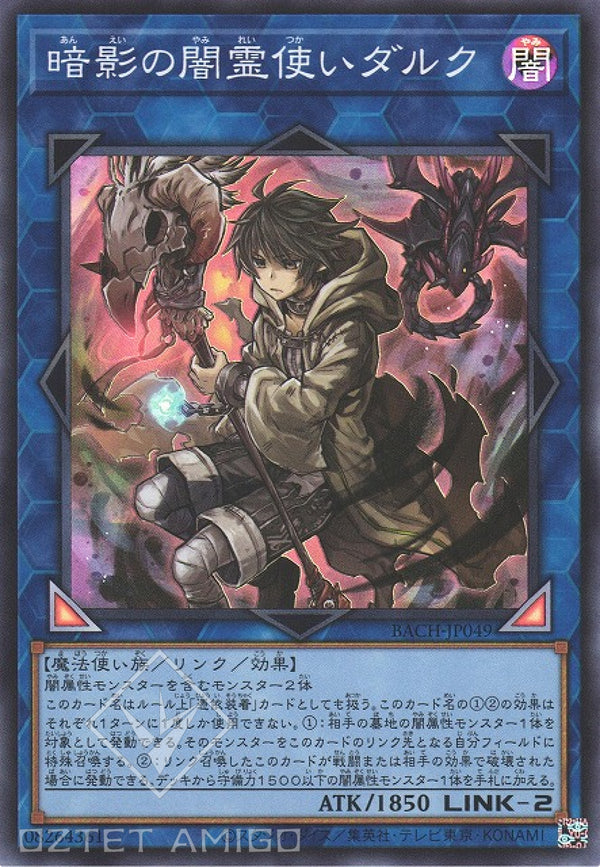 [遊戲王] 暗影的暗靈使 達克 / 暗影の闇霊使いダルク / Dharc the Dark Charmer, Gloomy-Trading Card Game-TCG-Oztet Amigo