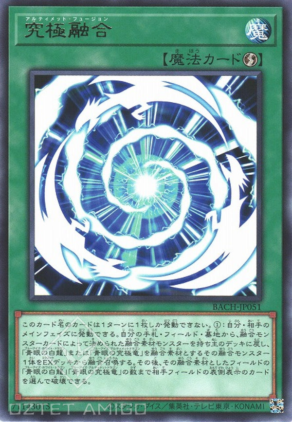 [遊戲王] 究極融合 / 究極融合 / Ultimate Fusion-Trading Card Game-TCG-Oztet Amigo