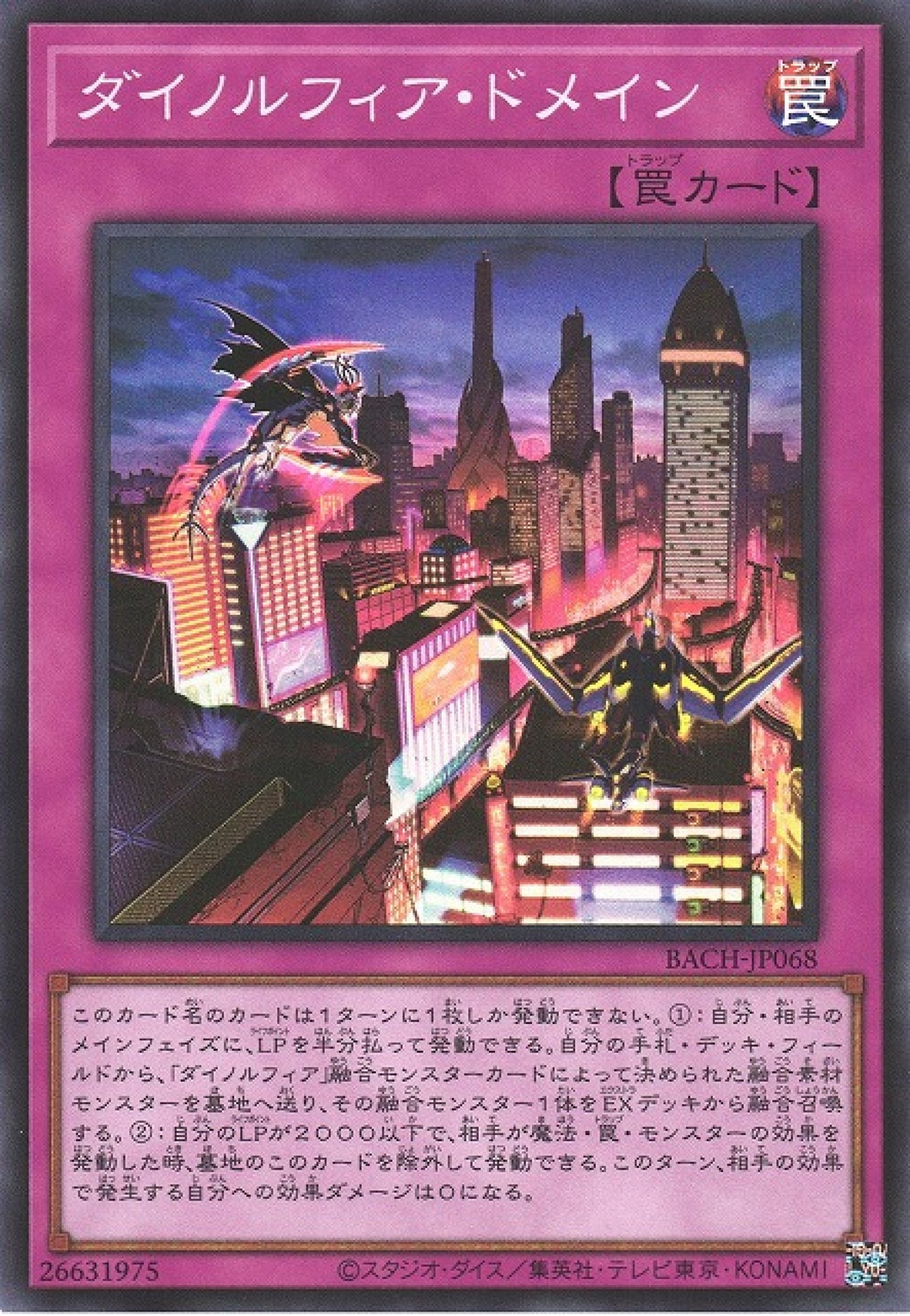 [遊戲王] 恐啡肽狂龍 領域 / ダイノルフィア·ドメイン / Dinomorphia Domain-Trading Card Game-TCG-Oztet Amigo