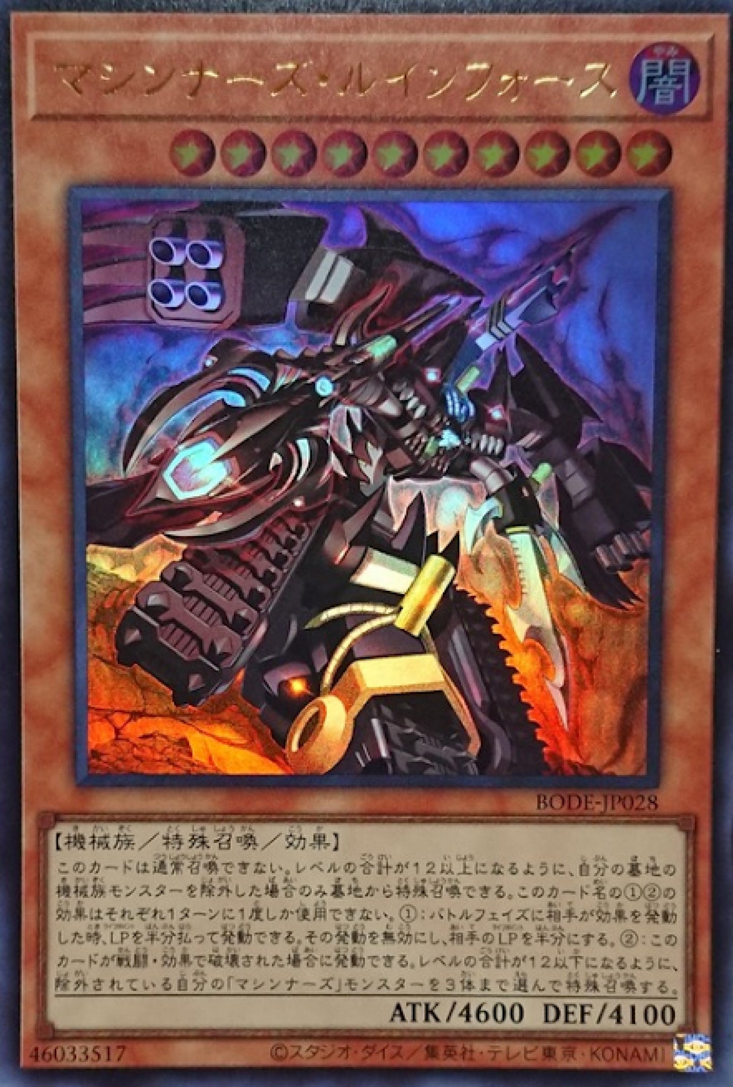 [遊戲王] 機甲毀滅之力 / マシンナーズ·ルインフォース / Machina Ruinforce-Trading Card Game-TCG-Oztet Amigo