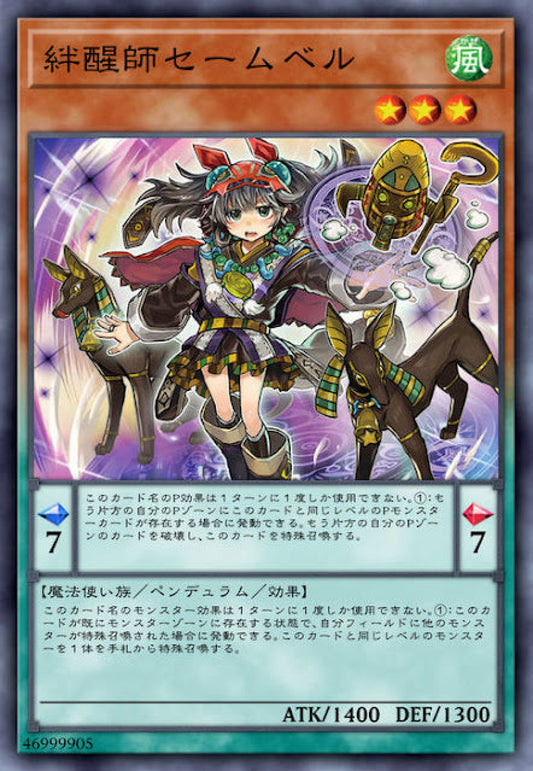 [遊戲王] 絆醒師 賽姆貝爾 / 絆醒師セームベル / Saambell the Star Bonder-Trading Card Game-TCG-Oztet Amigo
