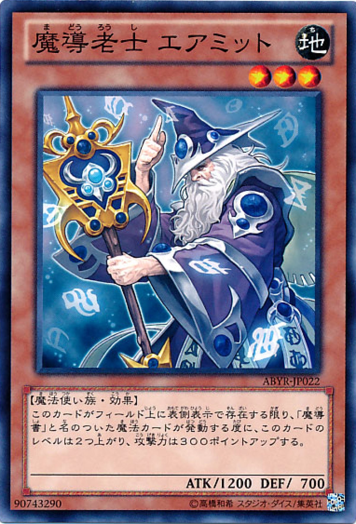 [遊戲王] 魔導老士隱者耶爾密特 / 魔導老士 エアミット / Hermit of Prophecy-Trading Card Game-TCG-Oztet Amigo