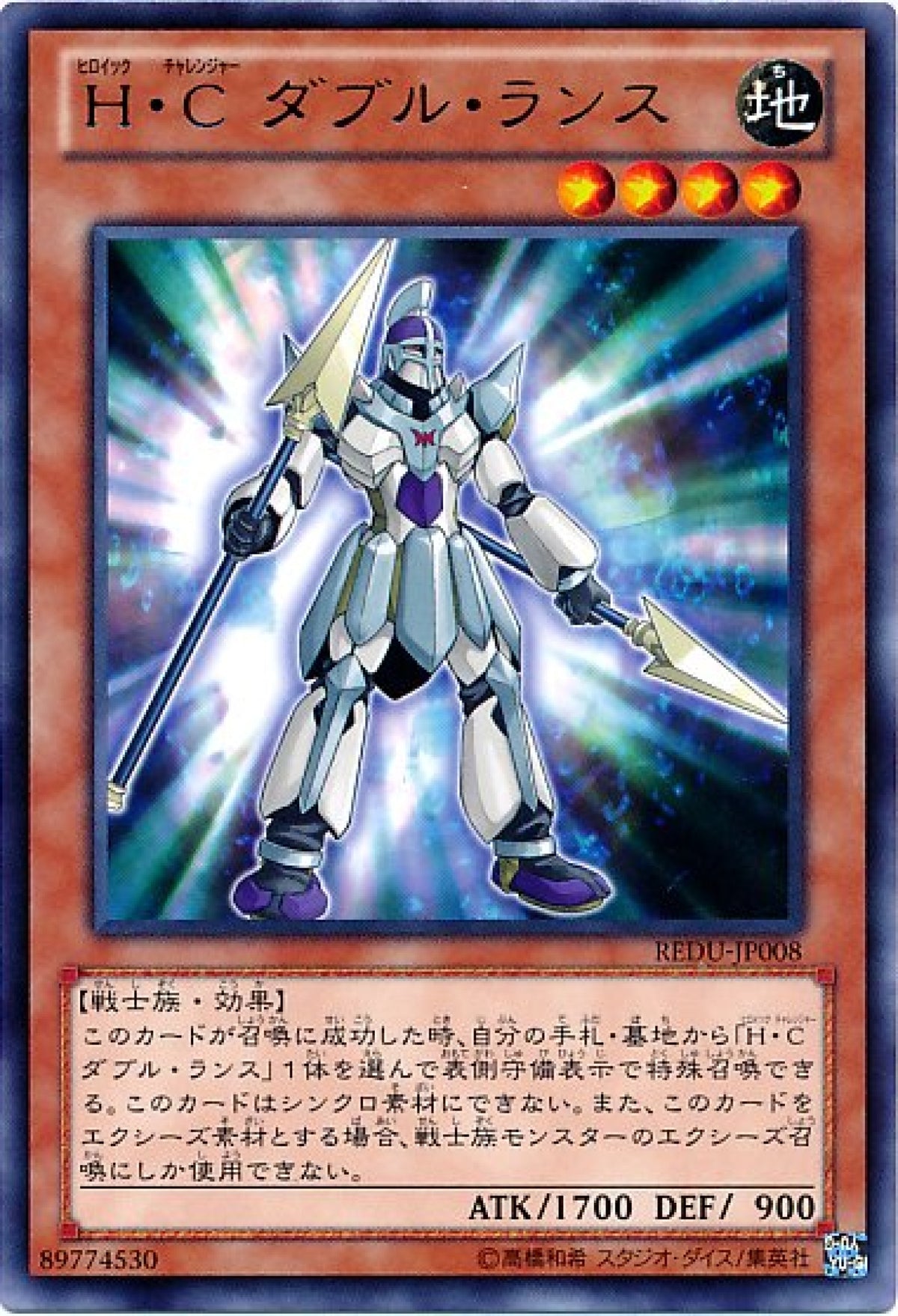 [遊戲王] H．C【英豪挑戰者】雙長槍兵 / H·C ダブル·ランス / Heroic Challenger - Double Lance-Trading Card Game-TCG-Oztet Amigo
