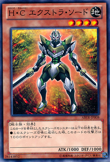 [遊戲王] H．C【英豪挑戰者】額外劍兵 / H·C エクストラ·ソード / Heroic Challenger - Extra Sword-Trading Card Game-TCG-Oztet Amigo