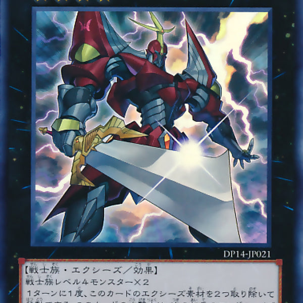 遊戯王 H－C エクスカリバー ホロ PSA10 Amazon.co.jp: 遊戯王カード DP14-JP021 H-C エクスカリバー