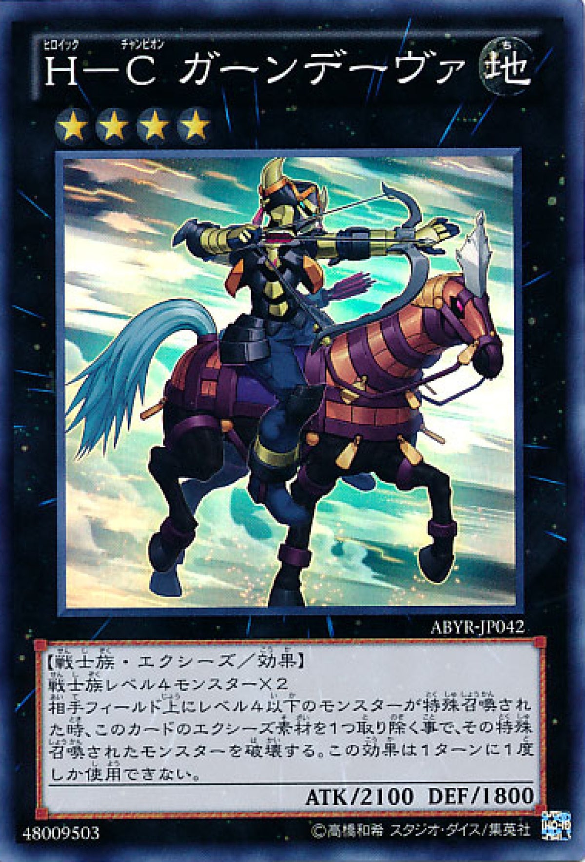 [遊戲王] H-C【英豪勇士】英弓王 / H-C ガーンデーヴァ / Heroic Champion - Gandiva-Trading Card Game-TCG-Oztet Amigo