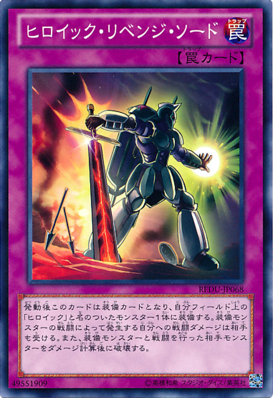 [遊戲王] 英豪復仇劍 / ヒロイック·リベンジ·ソード / Heroic Retribution Sword-Trading Card Game-TCG-Oztet Amigo