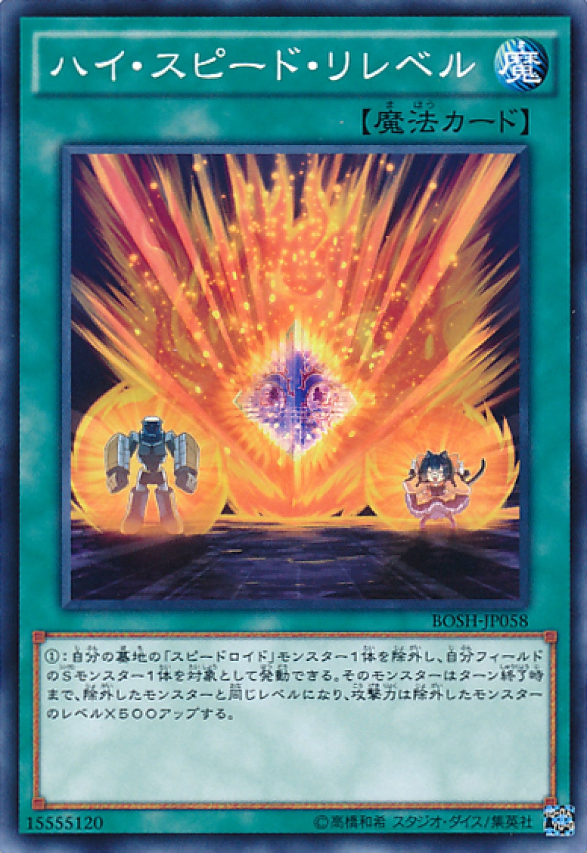 [遊戲王] 高速等級重置 / ハイ·スピード·リレベル / Hi-Speed Re-Level-Trading Card Game-TCG-Oztet Amigo