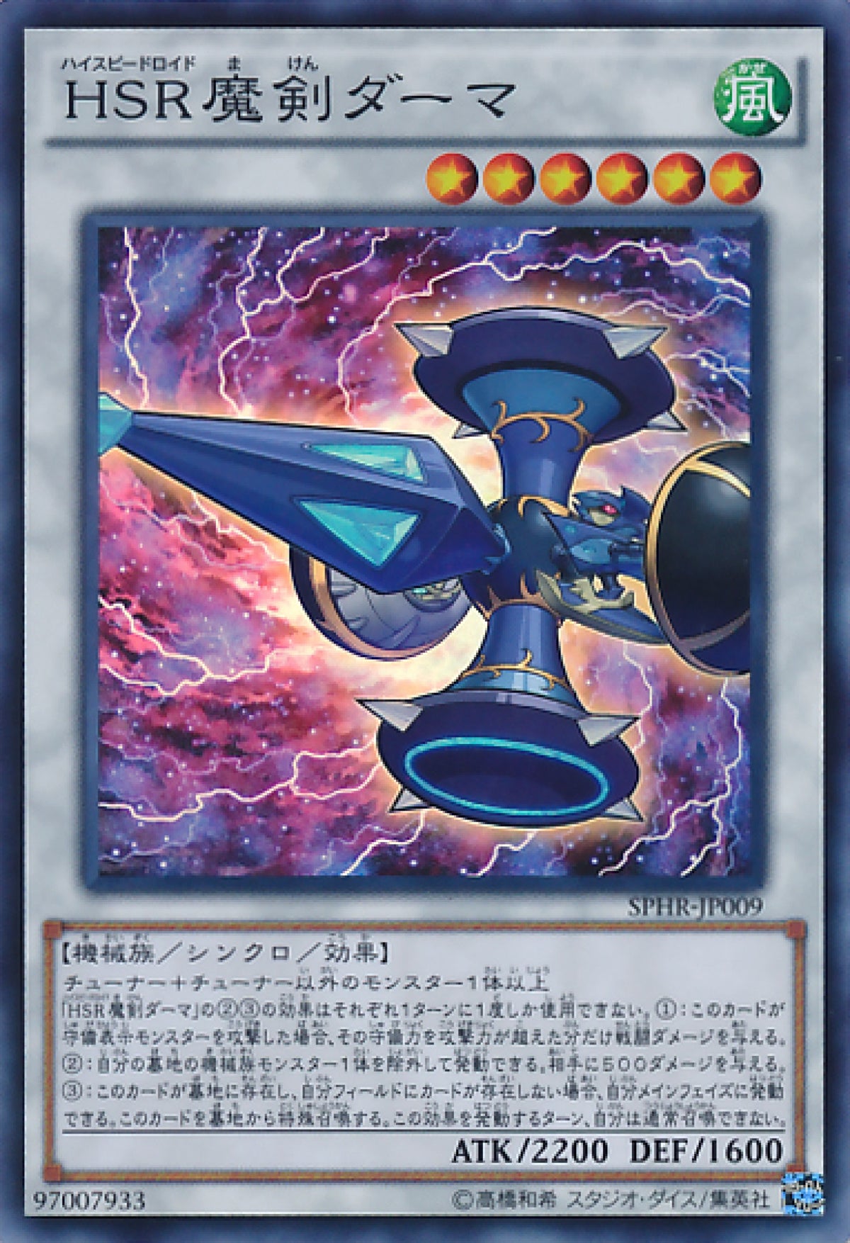 [遊戲王] HSR魔劍玉 / HSR魔剣ダーマ / Hi-Speedroid Kendama-Trading Card Game-TCG-Oztet Amigo