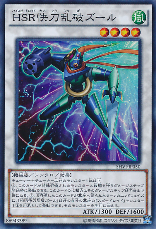 [遊戲王] HSR快刀亂破拼圖 / HSR快刀乱破ズール / Hi-Speedroid Puzzle-Trading Card Game-TCG-Oztet Amigo
