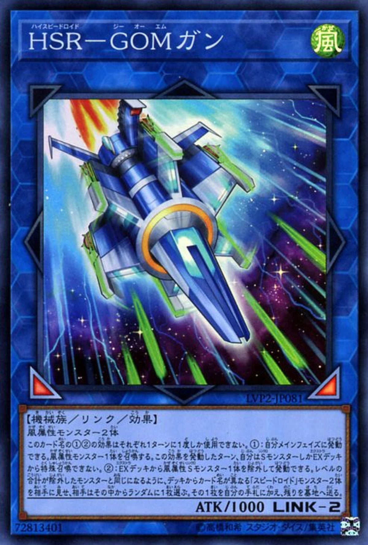 [遊戲王] HSR-GOM槍 / HSR-GOMガン / Hi-Speedroid Rubber Band Shooter-Trading Card Game-TCG-Oztet Amigo